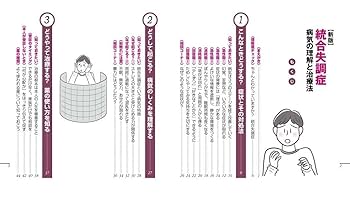 初期統合失調症　新版 初期統合失調症 新版 | 中安 信夫, 関 由賀子, 針間 博彦 |本